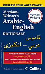 Merriam-Webster's Arabic-English Dictionary, arabic words and phrases