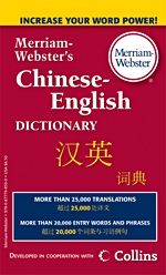 Merriam-Webster's Chinese-English Dictionary, chinese words and phrases